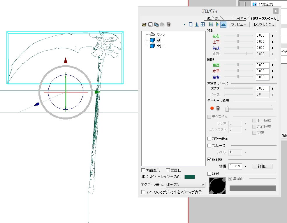 メタセコイア4で作成した3dのテクスチャを読み込めない Comicstudioの要望 不具合ボード Clip Studio