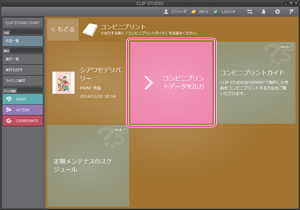 Clip Studio Paint EX 2.1.0 for mac download free