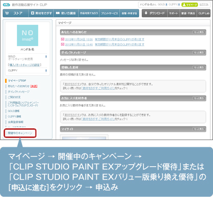download the last version for ios Clip Studio Paint EX 2.0.6